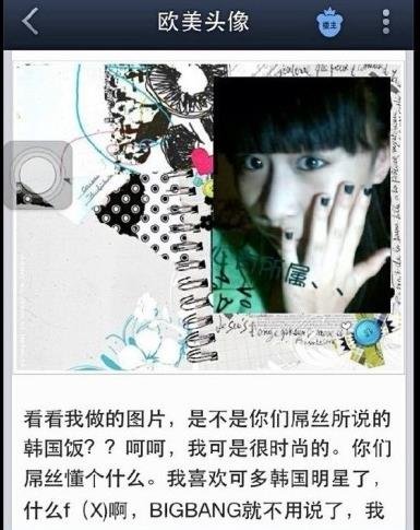 潘夢(mèng)瑩道歉吧再推權(quán)志龍爆吧高潮:14歲始作俑者潘夢(mèng)瑩真實(shí)照片被踢爆(組圖)