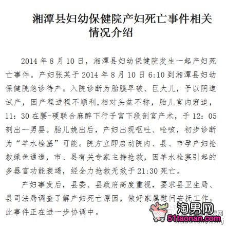 湖南產(chǎn)婦死亡事件最新消息: 產(chǎn)婦死亡真相 產(chǎn)婦張宇資料照片(第2張)
