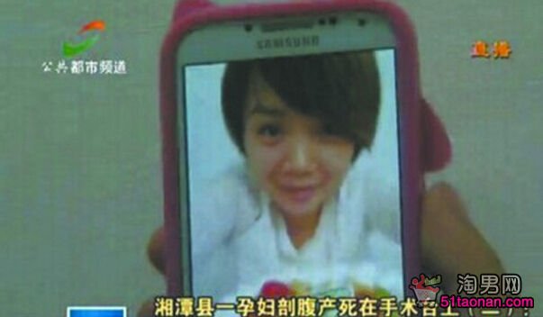 湖南產(chǎn)婦死亡事件最新消息: 產(chǎn)婦死亡真相 產(chǎn)婦張宇資料照片(第8張)