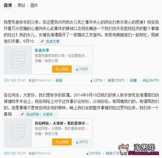 湖南產(chǎn)婦死亡事件最新消息: 產(chǎn)婦死亡真相 產(chǎn)婦張宇資料照片(第11張)