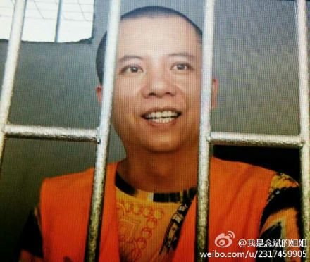 念斌投毒案真相內(nèi)幕曝光 念彬個人資料及照片背景 念彬的姐姐照片資料
