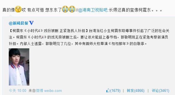 白敬亭家庭背景及個(gè)人資料曝光 郭敬明密會(huì)校草頂替柯震東曝光 白敬亭微博圖片及女友圖
