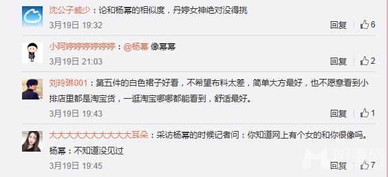 網(wǎng)友對陳丹婷微博的評論