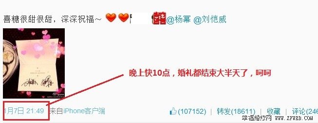 劉詩詩為什么缺席楊冪婚禮原因