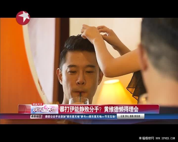秦昊伊能靜奢侈婚宴現(xiàn)場高清圖曝光 揭秘伊能靜出軌黃維德為什么分手原因