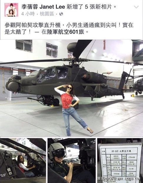 李倩蓉與軍機合照視頻照片曝光 李倩蓉揭露軍中哪些丑陋面內(nèi)幕揭其個人資料照片背景