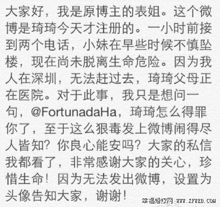 深航艷照門視頻男主角是誰(shuí)個(gè)人資料遭人肉 Fortunadaha是誰(shuí)和劉瑞琦什么關(guān)系揭秘深航超規(guī)格服務(wù)內(nèi)幕