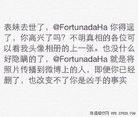深航艷照門視頻男主角是誰(shuí)個(gè)人資料遭人肉 Fortunadaha是誰(shuí)和劉瑞琦什么關(guān)系揭秘深航超規(guī)格服務(wù)內(nèi)幕