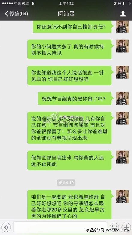 何沛函為什么打韓安冉原因及圖片視頻曝光 韓安冉何沛函撕逼大戰(zhàn)微信截圖揭其兩人什么關(guān)系及個(gè)人資料