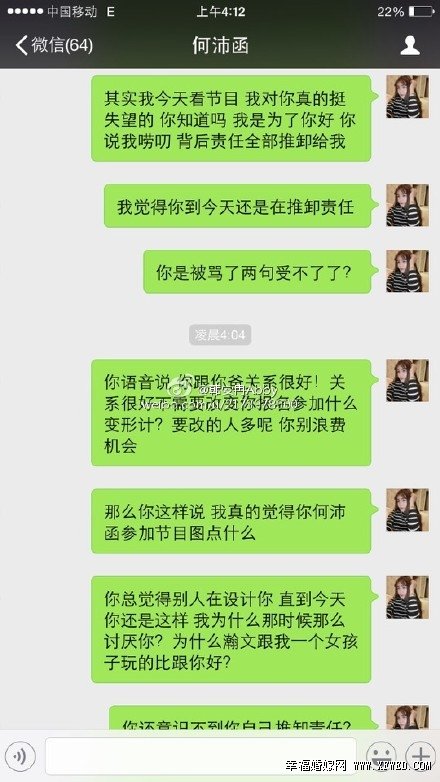何沛函為什么打韓安冉原因及圖片視頻曝光 韓安冉何沛函撕逼大戰(zhàn)微信截圖揭其兩人什么關(guān)系及個(gè)人資料