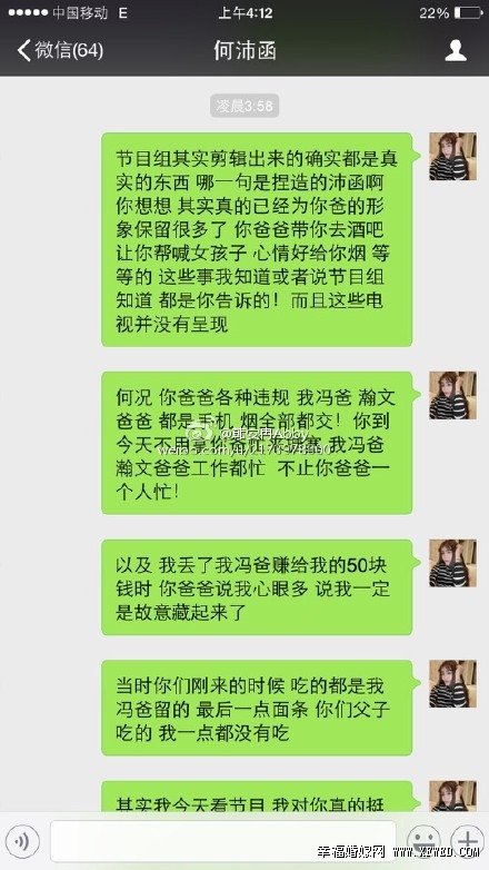 何沛函為什么打韓安冉原因及圖片視頻曝光 韓安冉何沛函撕逼大戰(zhàn)微信截圖揭其兩人什么關(guān)系及個(gè)人資料