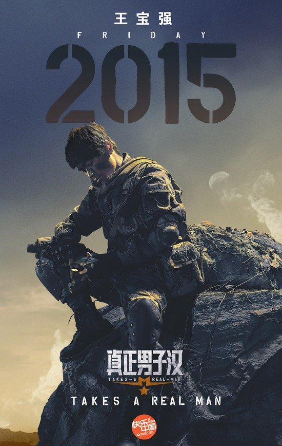 王寶強