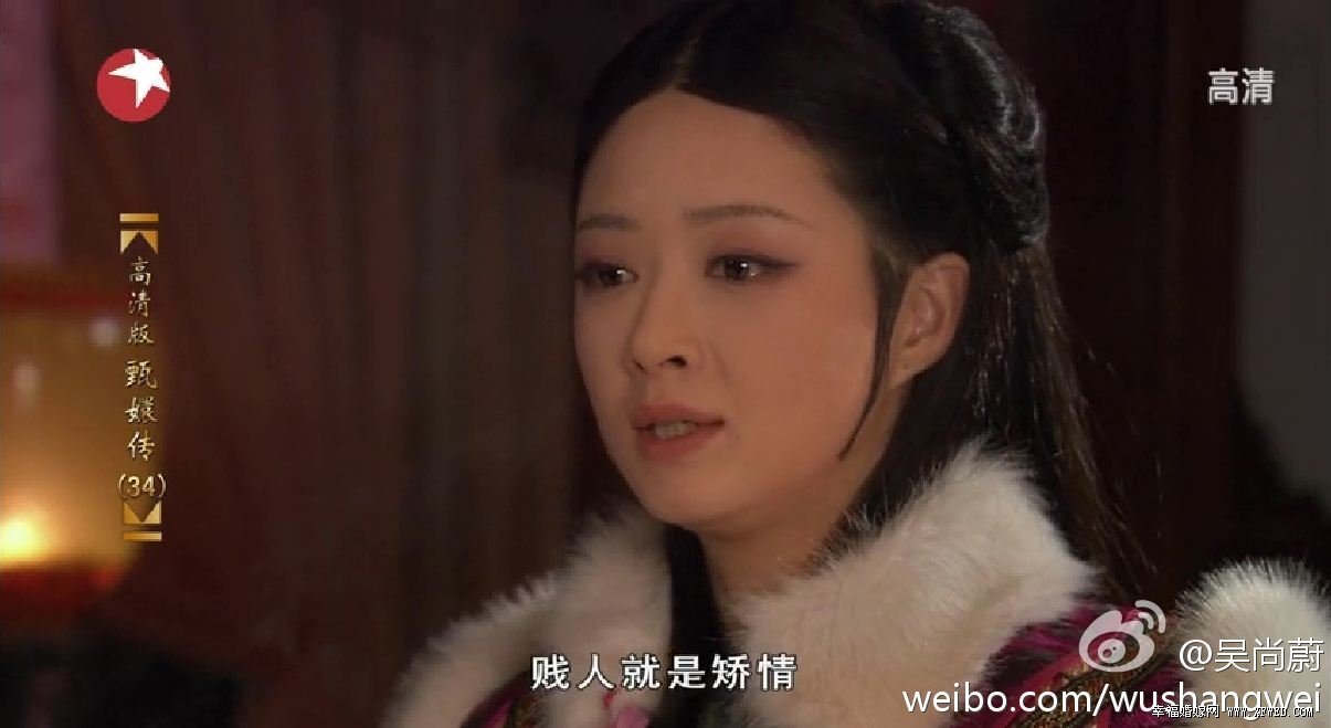 美版甄嬛傳經(jīng)典語句英文翻譯欣賞 賤人就是矯情為什么被刪原因揭秘