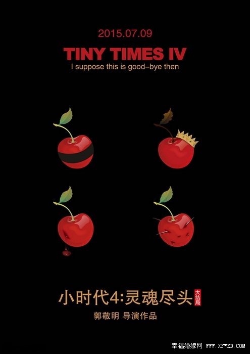 電影小時(shí)代4柯震東戲份被刪了嗎 顧源為什么進(jìn)監(jiān)獄原因內(nèi)幕揭其預(yù)告片劇情及大結(jié)局