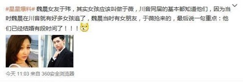 爆料人微博截圖