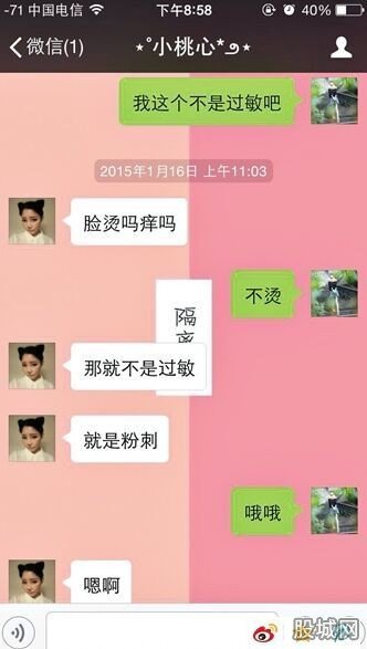 白富美賣毒面膜