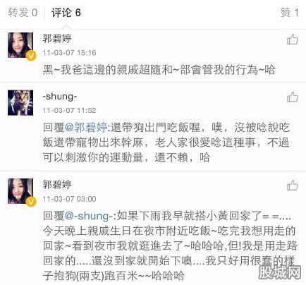 網(wǎng)傳郭碧婷是同性戀