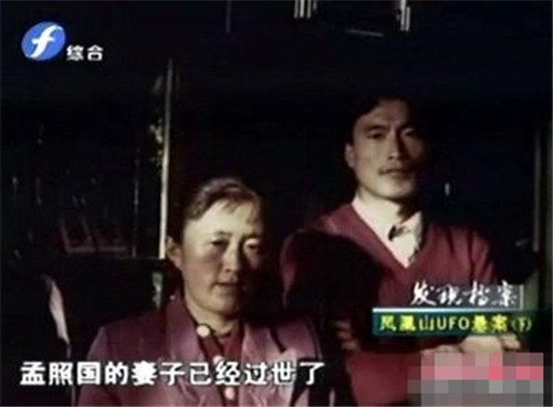 鳳凰山ufo事件孟照國與外星人性交是真的嗎 黑龍江孟照國事件真相大白
