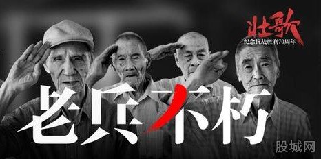 中國(guó)抗戰(zhàn)勝利紀(jì)念放假
