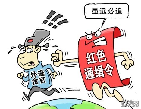 紅色通緝令8人逃往泰國