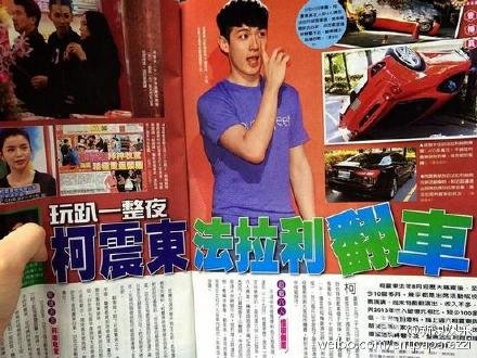柯震東遇車禍：柯震東搭乘千萬法拉利翻車