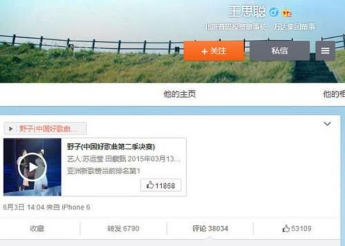 王思聰轉(zhuǎn)發(fā)中國好歌曲第二季歌曲《野子》網(wǎng)友:李予？