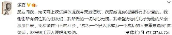 超級演說家殘疾選手崔萬志個人資料 樂嘉為什么發(fā)酒瘋原因內幕揭樂嘉耍酒瘋圖片視頻