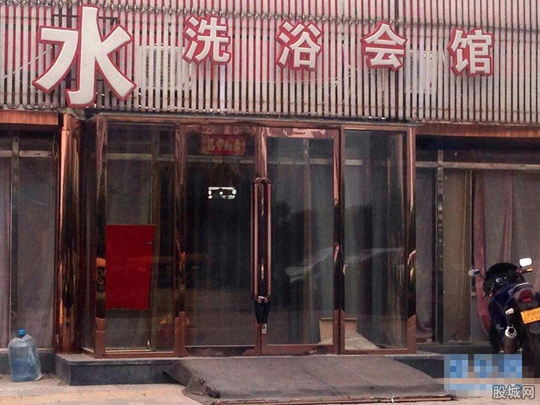 洗浴會館樓板塌落