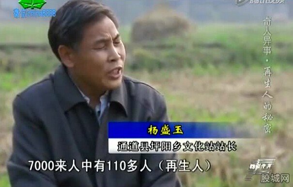 湖南發(fā)現(xiàn)再生人