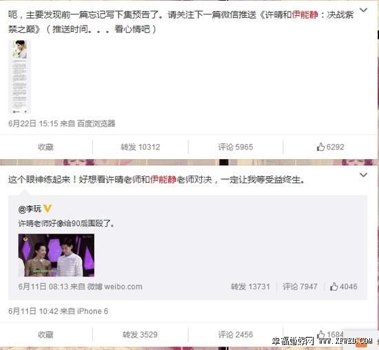 伊能靜到底在跟誰對罵及原因曝光 揭燕公子龔燕個人資料照片及家庭背景