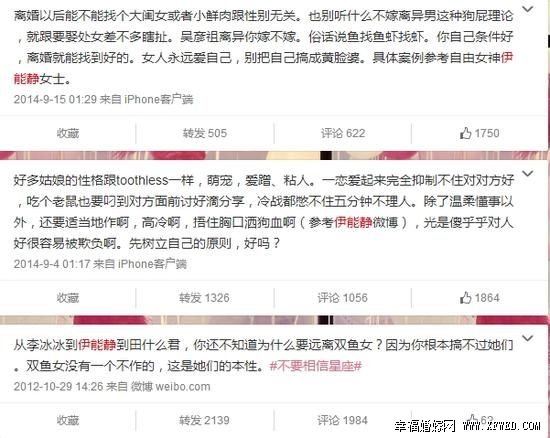 伊能靜到底在跟誰對罵及原因曝光 揭燕公子龔燕個人資料照片及家庭背景