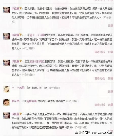 伊能靜到底在跟誰對罵及原因曝光 揭燕公子龔燕個人資料照片及家庭背景