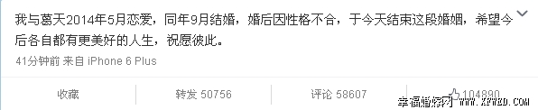 劉翔葛天為什么離婚原因及離婚具體時間曝光 葛天假懷孕騙婚是真是假？