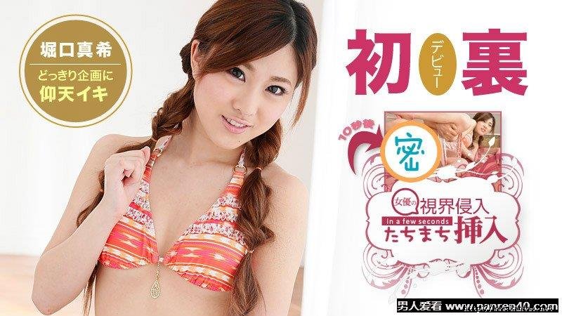堀口真希番號(hào)