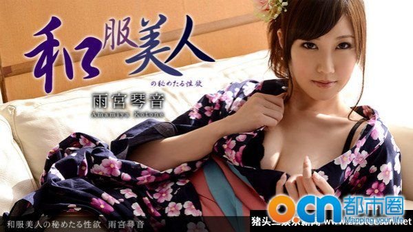 雨宮琴音和小孩圖片