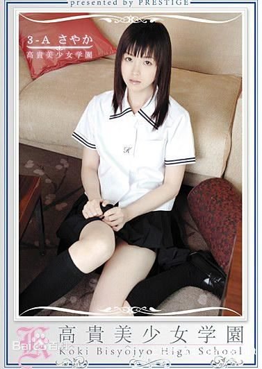 相田沙耶香番號