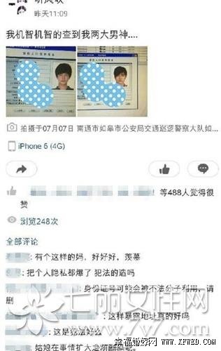 泄露李易峰和楊洋隱私信息的女民警是誰(shuí)及個(gè)人資料遭人肉