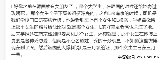鹿晗韓國(guó)大學(xué)生女友是誰(shuí)及個(gè)人資料曝光 網(wǎng)曝鹿晗結(jié)婚生子是真是假
