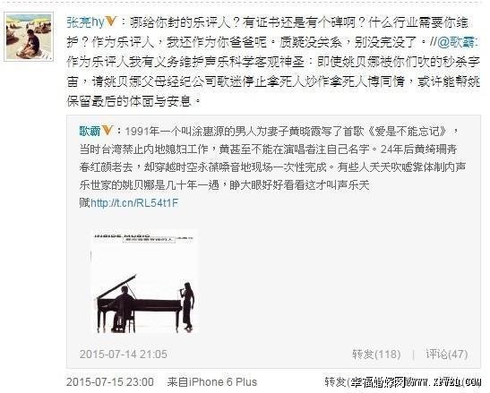 樂評(píng)人歌霸真實(shí)個(gè)人資料 歌霸質(zhì)疑姚貝娜假唱引關(guān)注