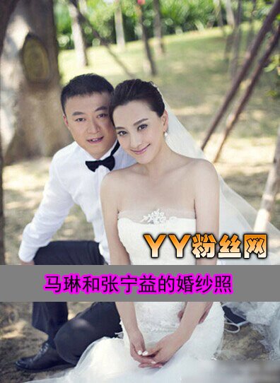 馬琳前妻照片
