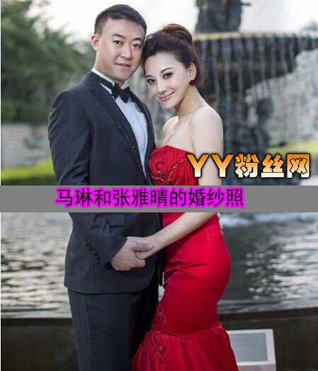 馬琳前妻照片