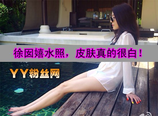 徐囡私房噴血照片