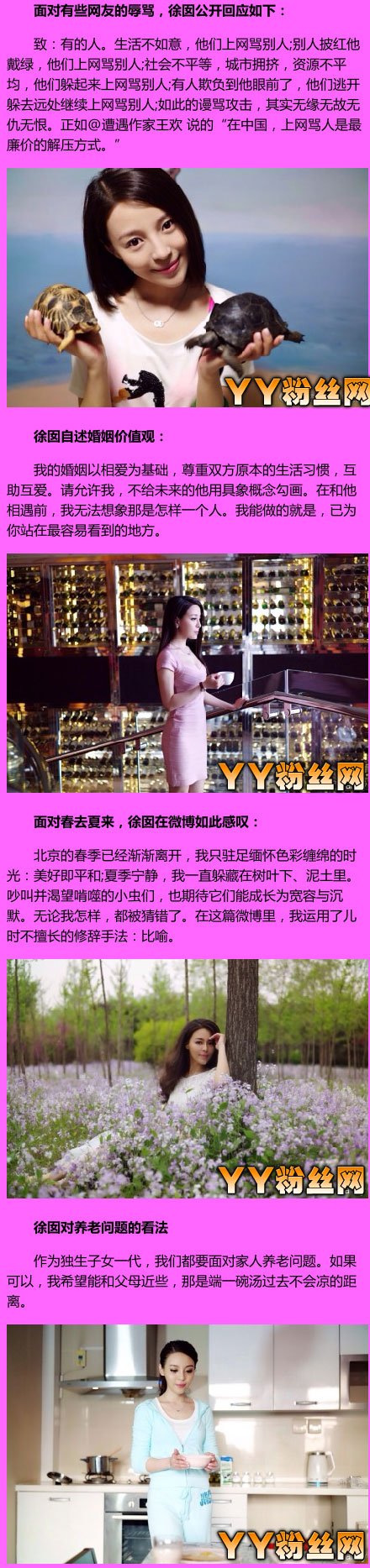 徐囡私房噴血照片