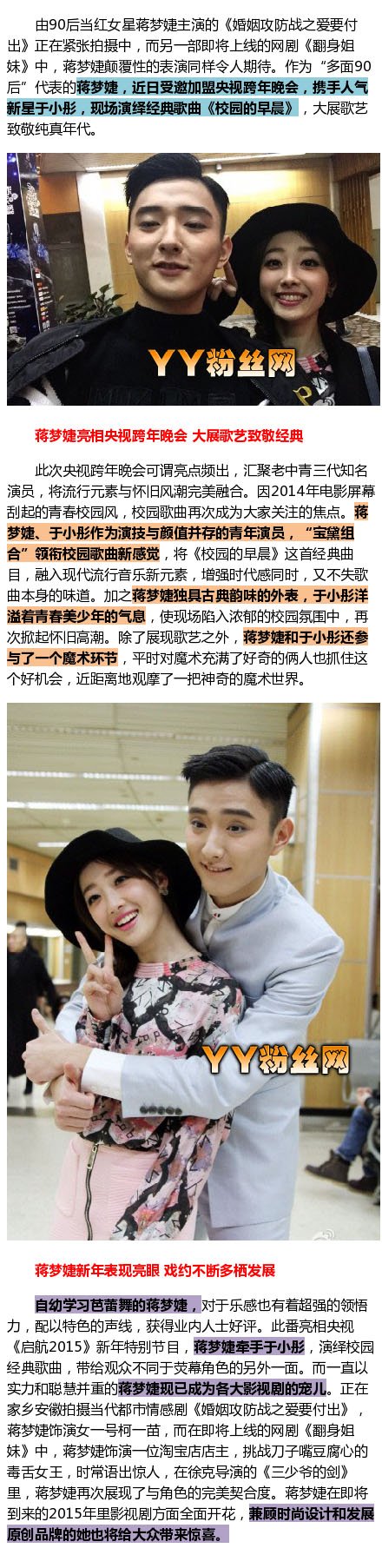 于小彤海陸姐弟戀圖片