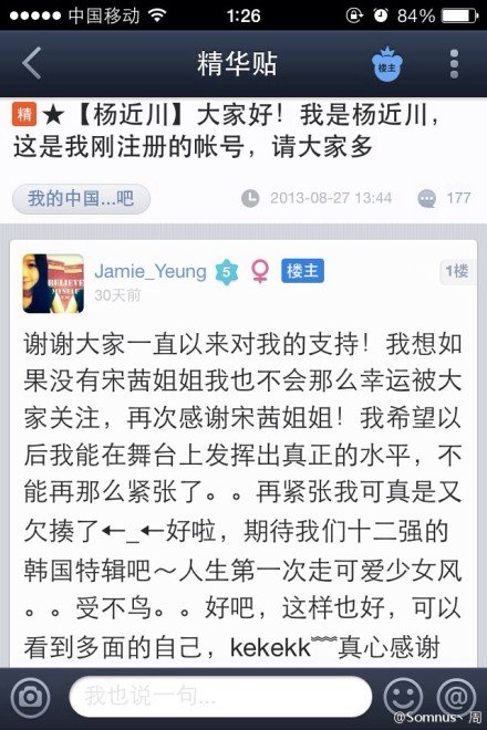楊近川微博罵了宋茜