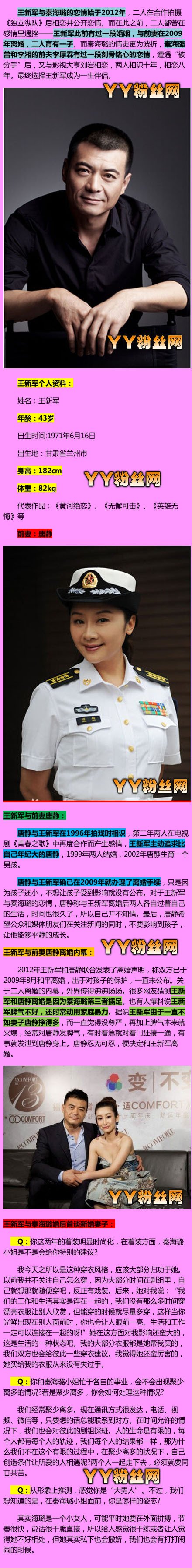 秦海璐老公個(gè)人資料