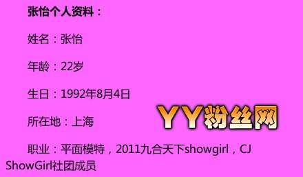 張怡比基尼照片
