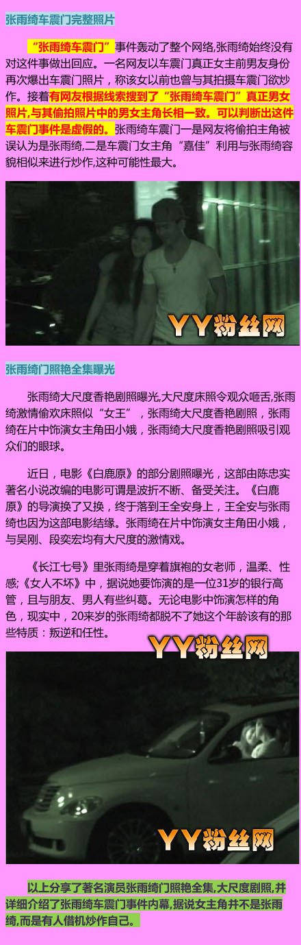 張雨綺圖片