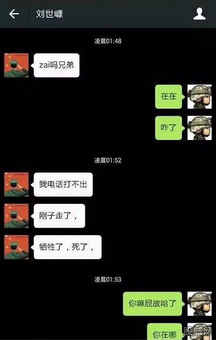 消防員托付隊友:我回不來 我爸就是你爸