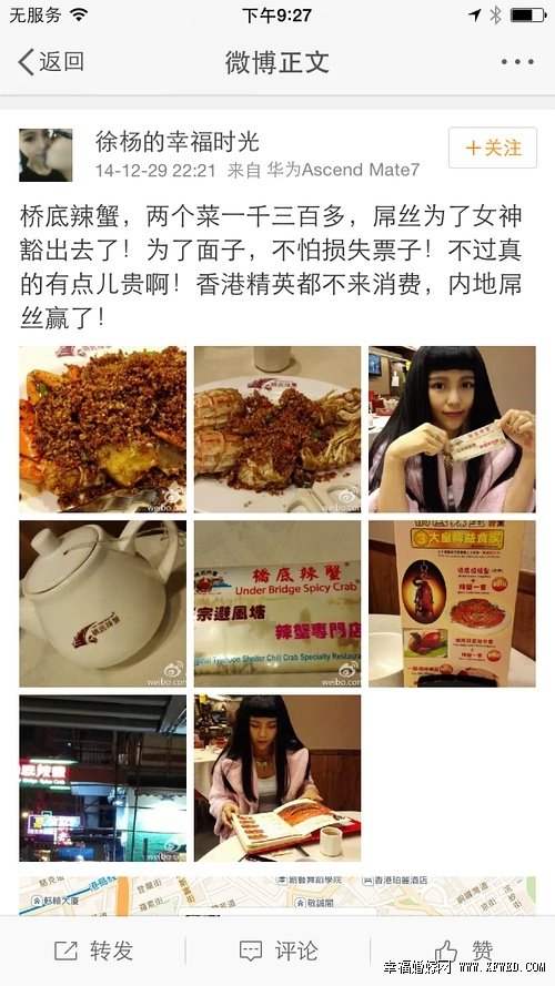 王迅微博小號(hào)徐楊的幸福時(shí)光全部微博截圖曝光 王迅現(xiàn)任老婆個(gè)人資料微博私房照遭扒
